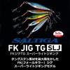 Daiwa Saltiga FK Jig TG SLJ 60g Fishing Lure Heavyweight Tackle