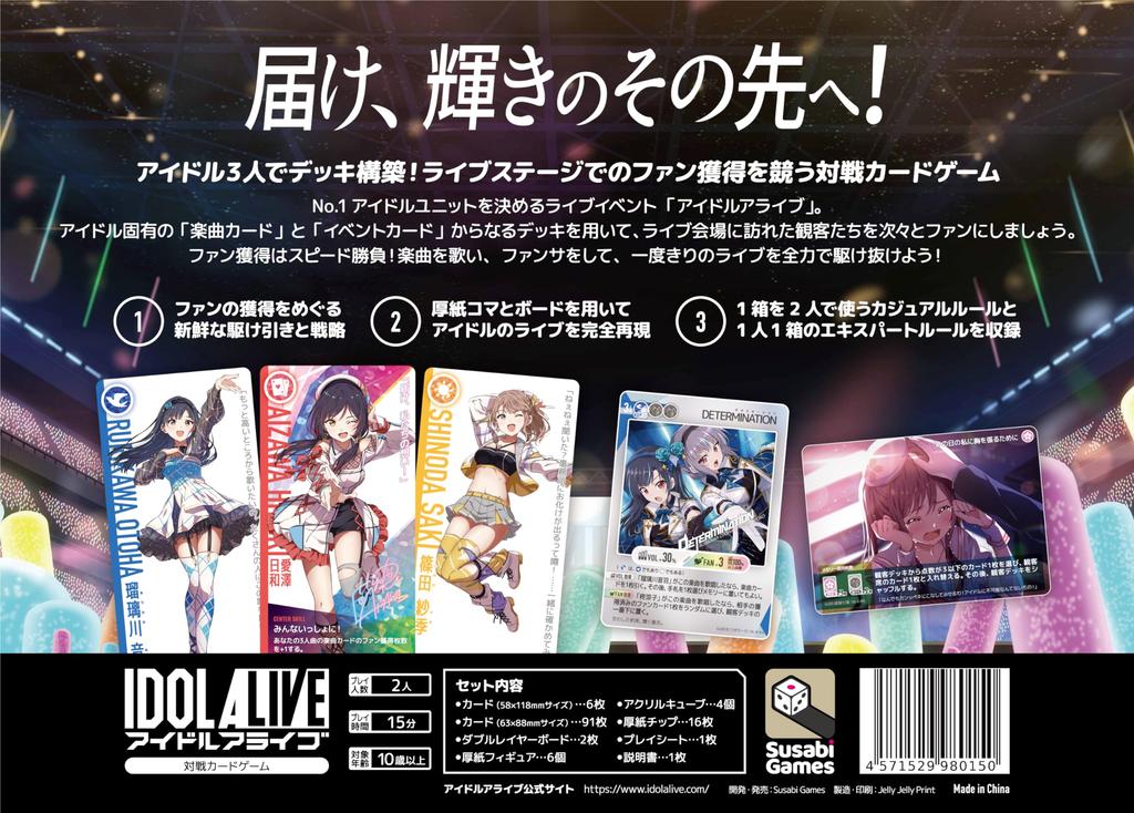 SUSABI GAMES Idol Alive for Ages 10 and Board Game (for 2-4 Players, 15-30 Minutes, Up)