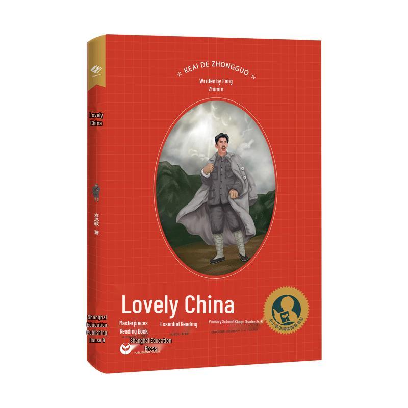 Primary and Secondary School Student Reading Catalog