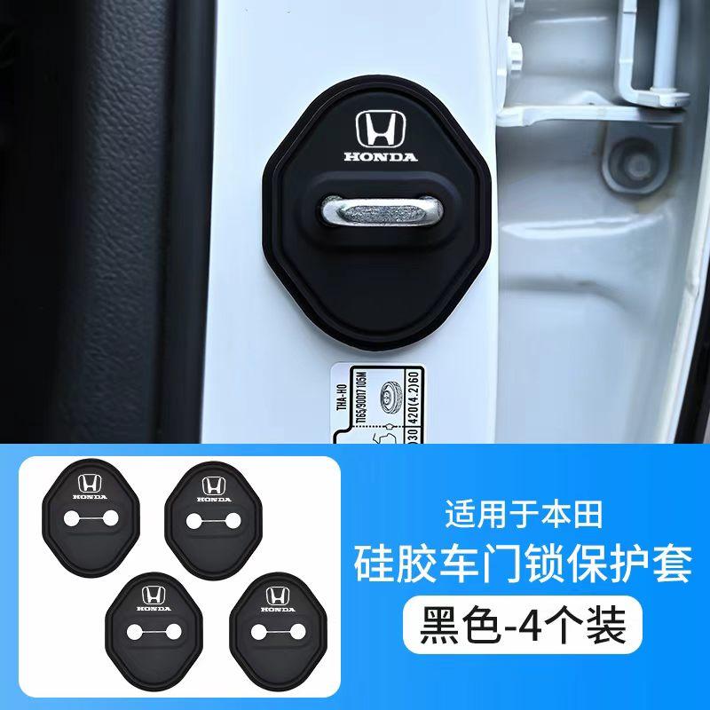 4Pcs for Honda Car Silicone Door Lock Cover Shock Absorber Protective Sticker Civic Fit Jazz Accord Pilot Stepwgn CRV BRV HRV 3D OW6