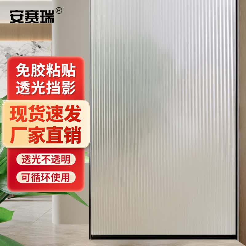 Ansell Static Cling Privacy Window Film