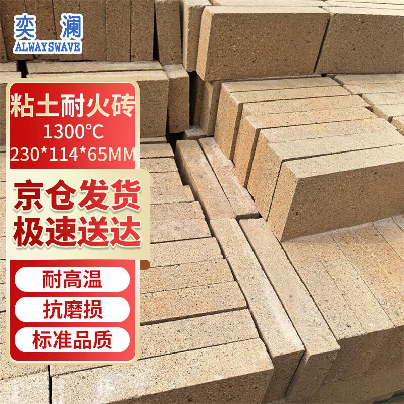Yilan Clay Refractory Bricks