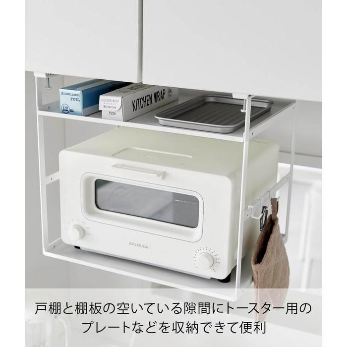 Yamazaki Toaster Rack Under-Shelf White Tower 10829 W40.2xD30.5xH41.8cm