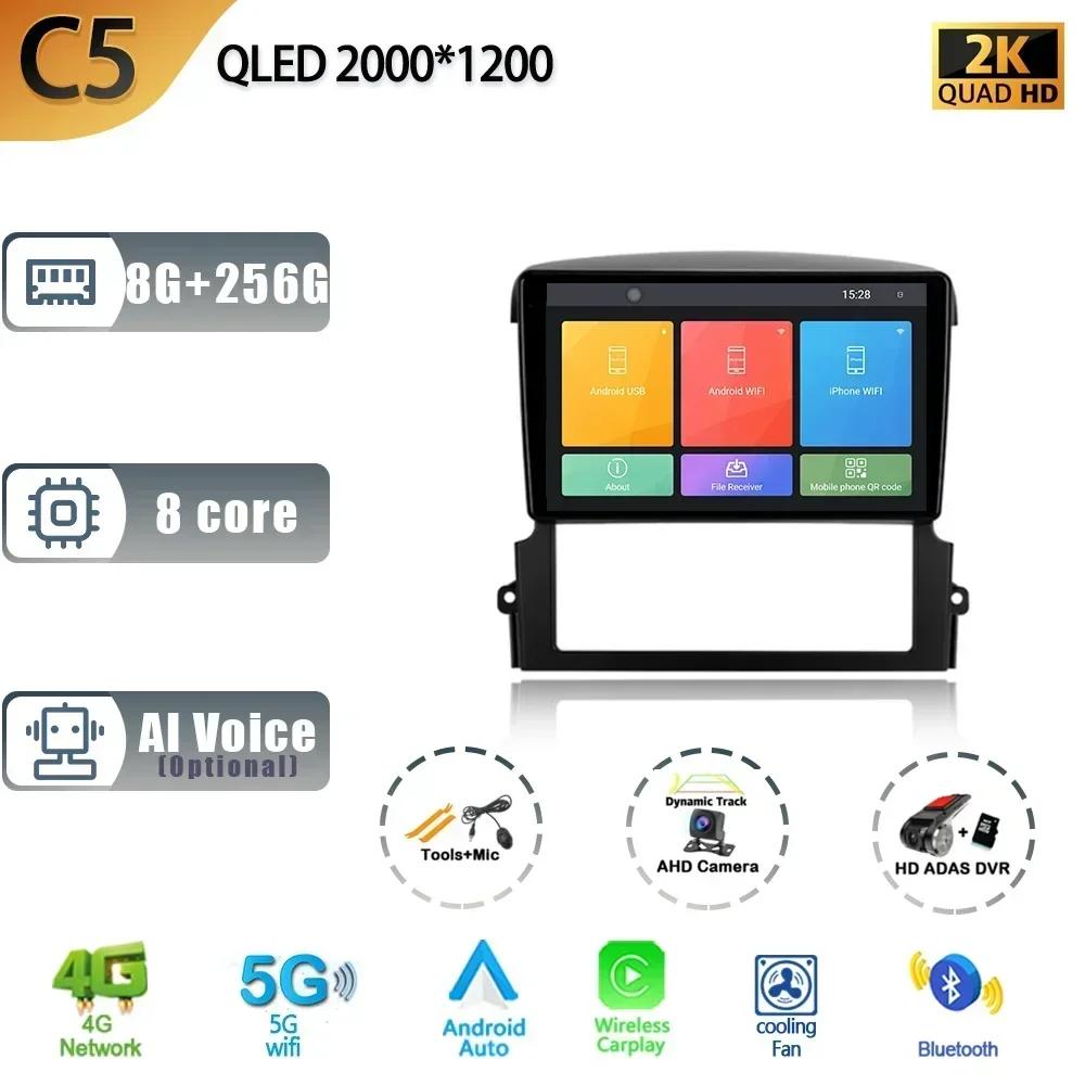 Android 13 For Kia Sorento BL 2002-2011 Car Radio Multimedia Navigation GPS Wireless Carplay 2 Din Touch Screen Auto Stereo