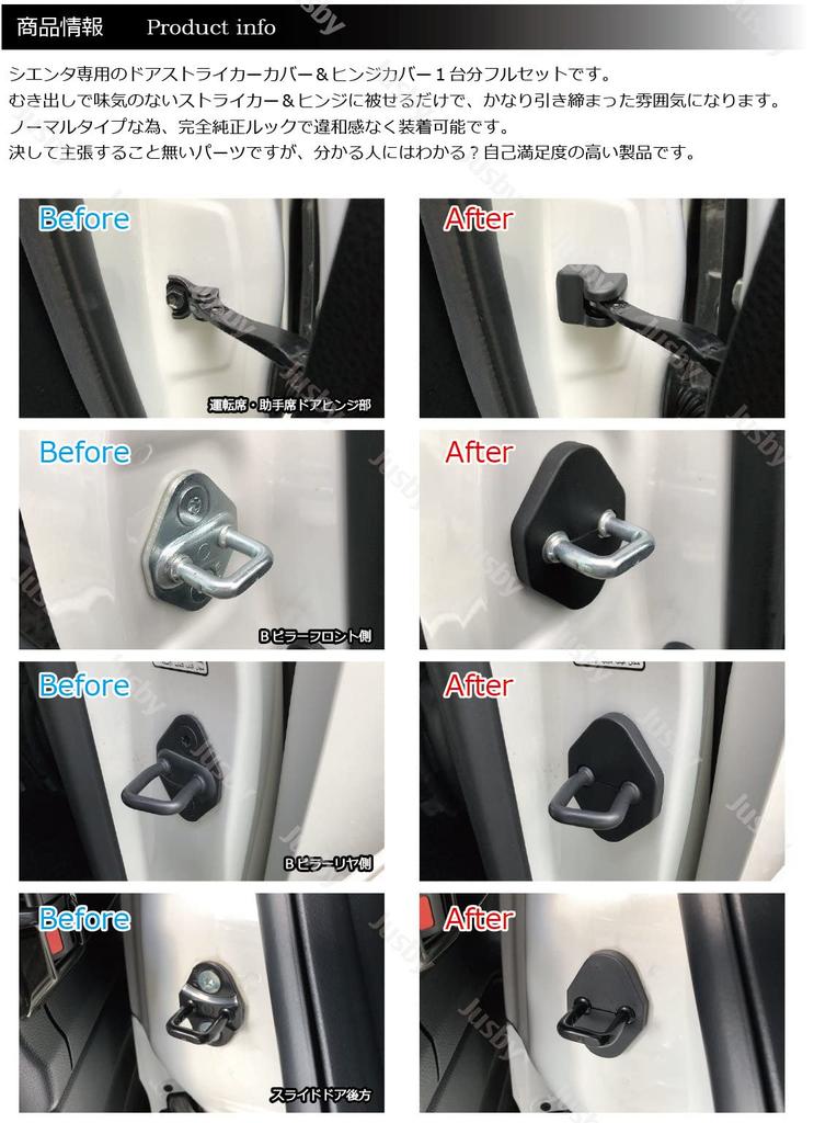 (Jusby) New Sienta Door Striker Cover & Hinge Cover Set for 2022.8-10 Series (Slide