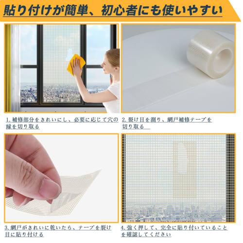 Strong White Screen Door Repair Tape, Strong Adhesive, Waterproof [5cm Wide X 2m Long], Screen Door Repair Patch, Screen Gap Tape, Filling Holes, Repl