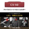 CX-80 Seat Belt Cover New CX-80 Exclusive Accessories Custom Interior