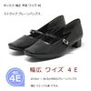 KANDO Strapless Plain Pumps Size Size 4e Plus 01451TW Women's (Black Smooth, 23.5cm) - (Wide Instep, Size) -