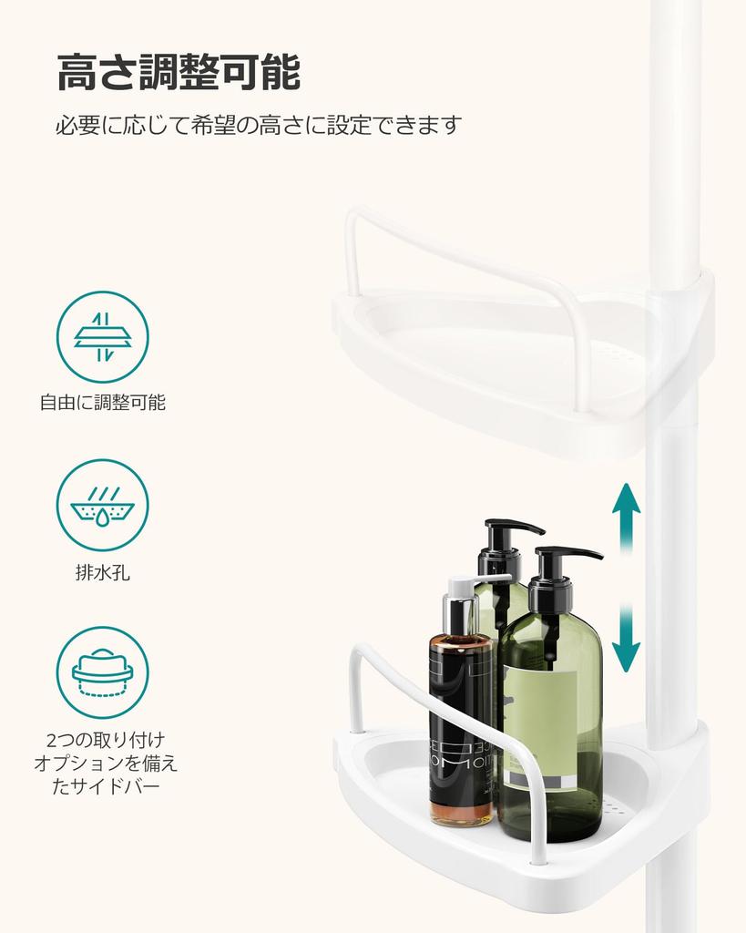 SONGMICS Shampoo Bathroom Tension Corner Height 4 Tension Height BCB001A Rack, Storage, Rack, Rack, Adjustable, Bath, Tier, Rod, 85-305cm, White,