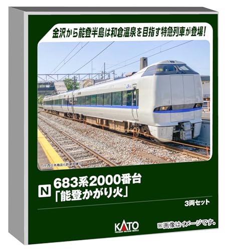 KATO N Gauge 683 Series 2000 Noto Kagari 3-Car Set, Model Train, 10-2144