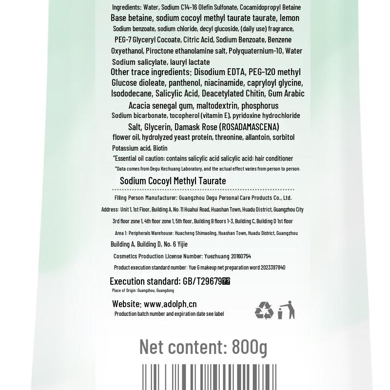 Adolph Amino Acid Oil Control Volumizing Shampoo Set