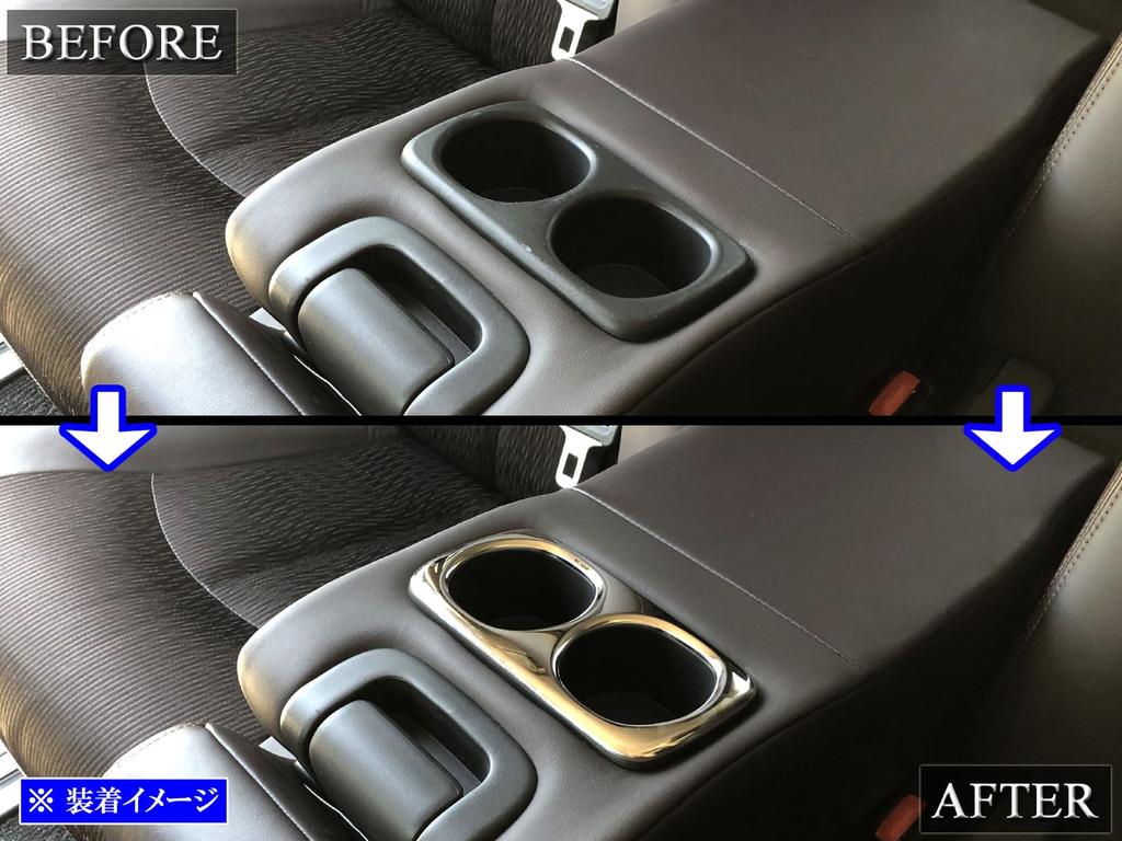 BRIGHTZ Elgrand E52 Super Mirror Finish Stainless Steel Plated Second Seat Drink Holder Panel PE52 PNE52 TE52 TNE52 PE PNE TE TNE 52 [DRI-COV-024]