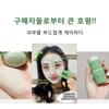 JUELREOU 1+1+1 Deep Cleansing Moisture Green Tea Mask 66g*3, 66g* (1+1+1), 3 Pieces, 1 Piece