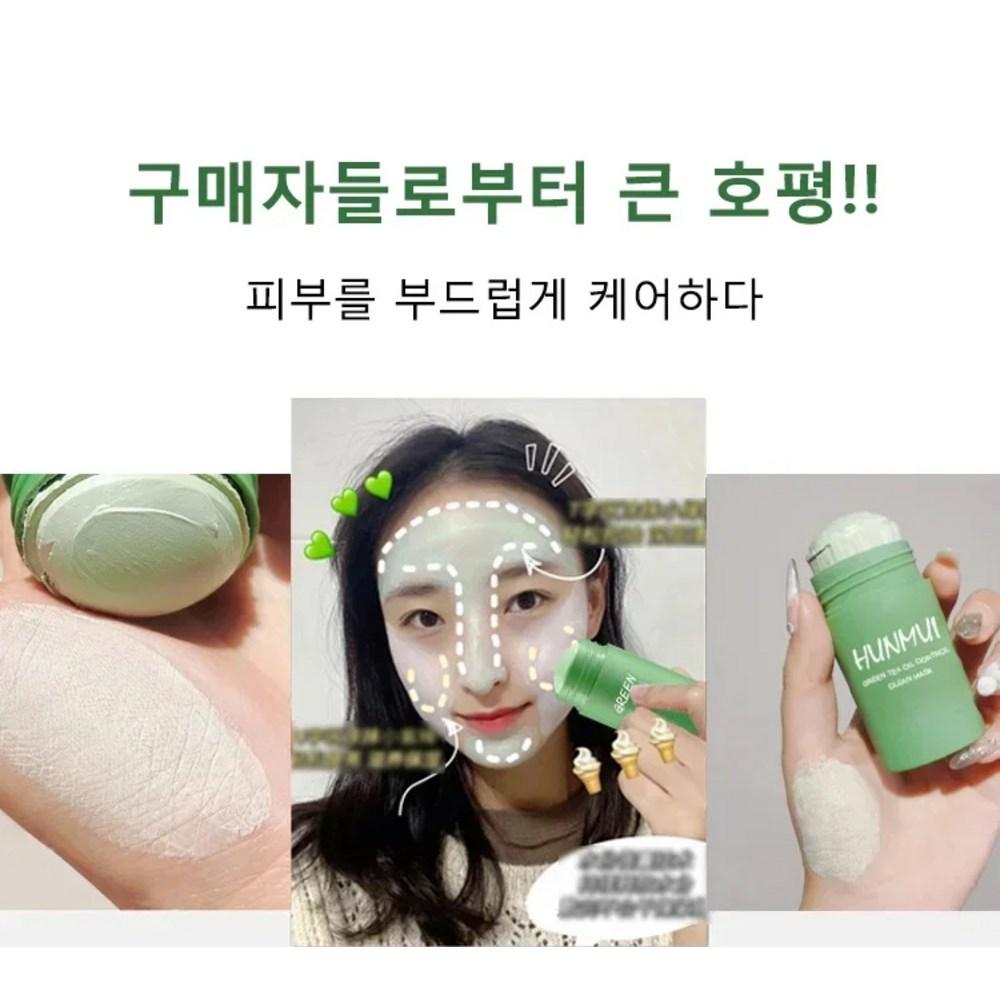 JUELREOU 1+1+1 Deep Cleansing Moisture Green Tea Mask 66g*3, 66g* (1+1+1), 3 Pieces, 1 Piece