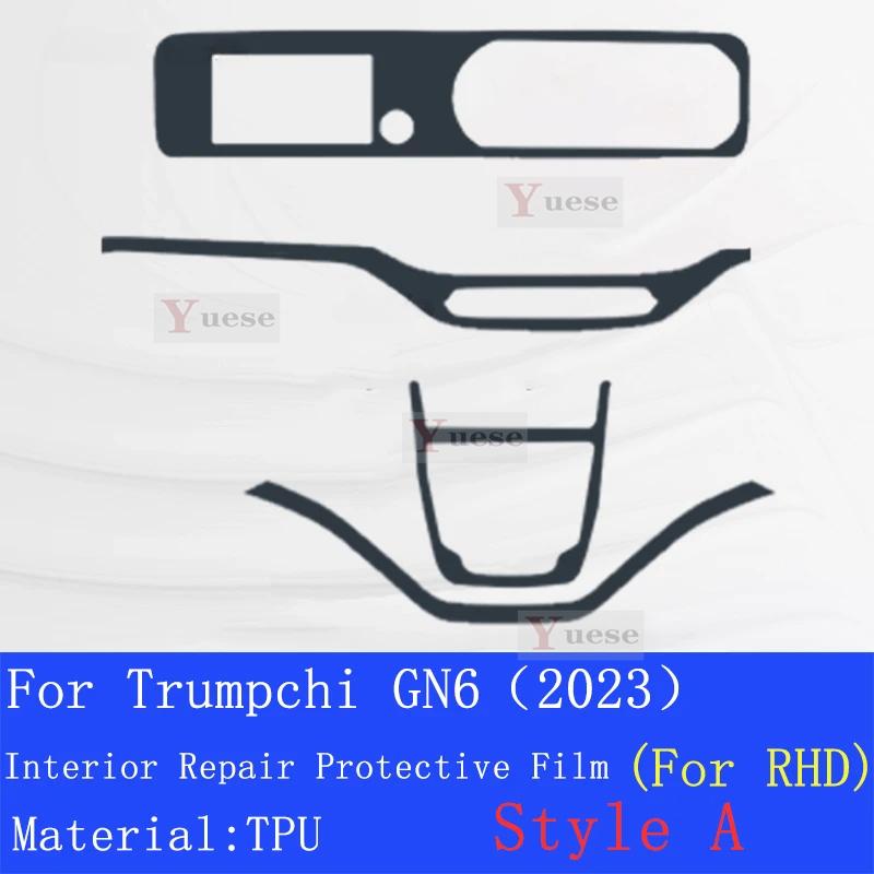 For Trumpchi GAC MOTOR GN6 ()-Car Interior Center Console Transparent TPU Protective Film Anti-scratch Repair Sticker