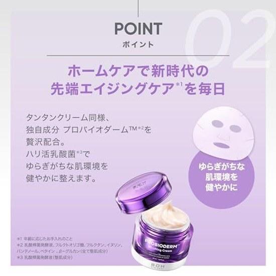 Biohealbo (BOH) ProbiodermTM 3D Lifting Biotoxil PLGA Film Mask Moisturizing Firmness Elasticity Lift Up Dry Skin Anti-Aging Korean Cosmetics Face