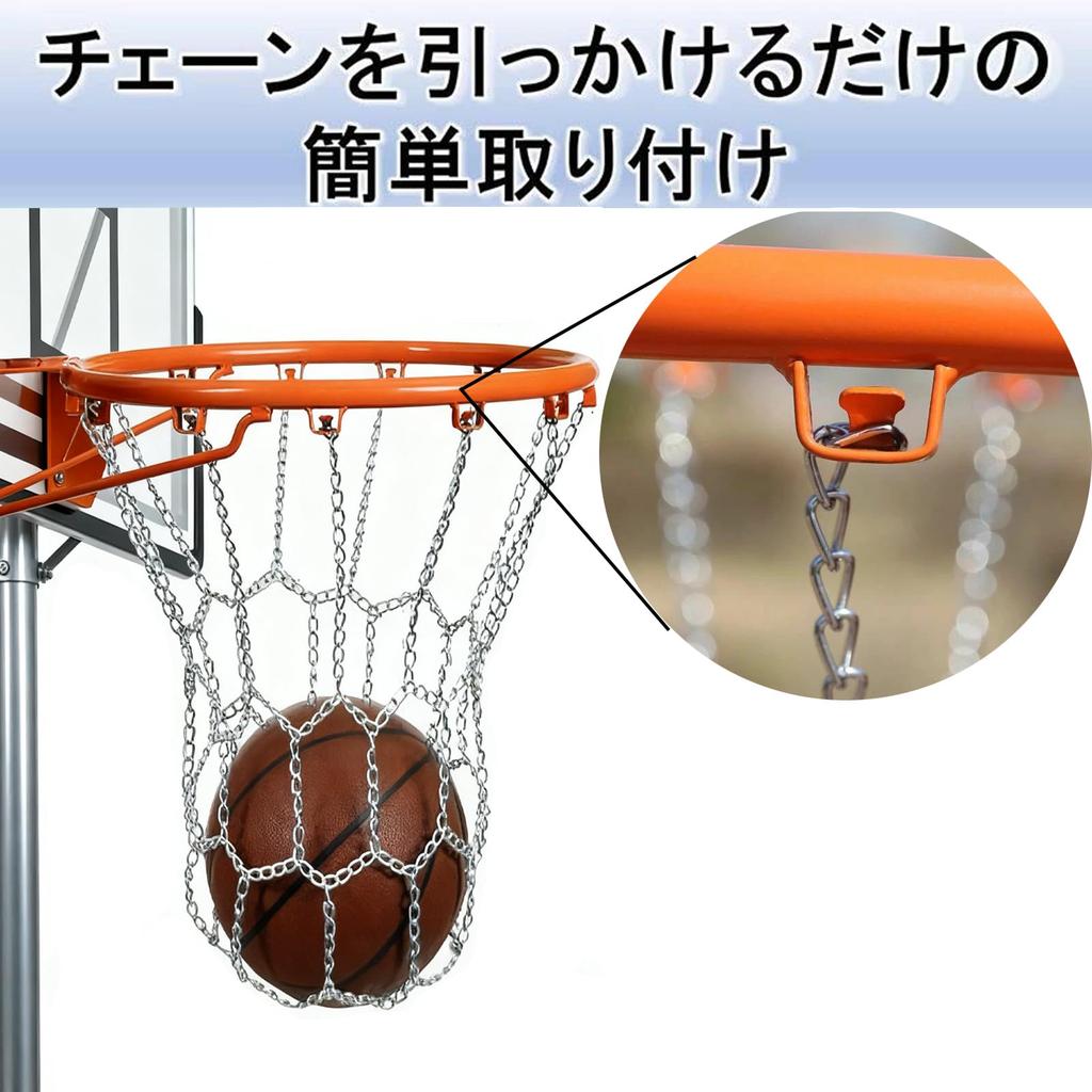Pochitto Mise Basketball Goal Net, Outdoor, Metal Chain, Ring Net, Indoor, Easy Installation, Replacement Net (Silver)