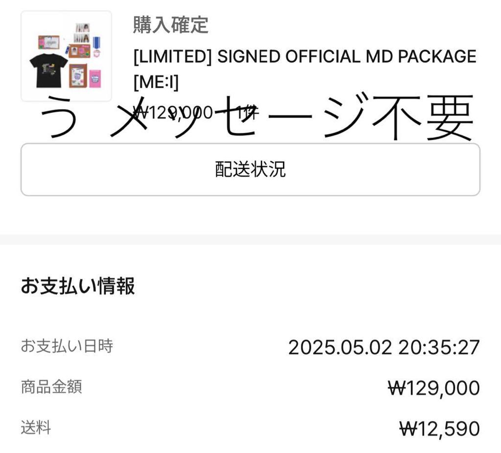 [USED] ME:I Ishii Ran autograph