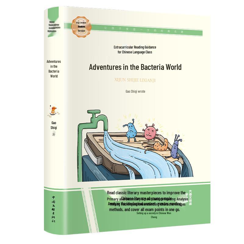 Student s Chinese Reading Classics Series