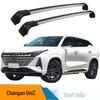 Changan UniZ Shark Roof Cross Bars: Thickened Aluminum Alloy, Strong Load Capacity, Lockable, Stable Bracket Luggage Rack