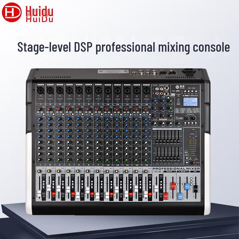 Huidu HD-16M Professional Analog Audio Mixer (CN version)