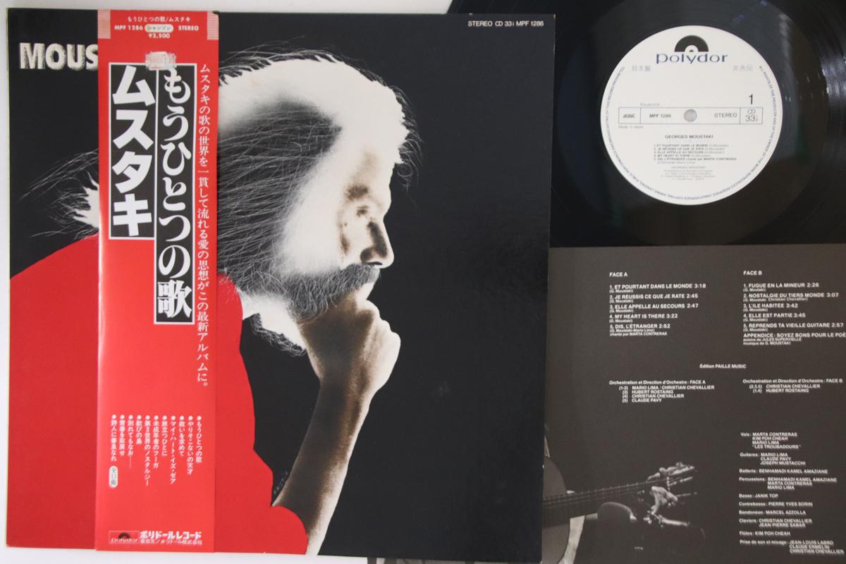 

LP Пластинка MOUSTAKI - Moustaki MPF1286PROMO POLYDOR 1980 Япония Оби Поп Б/У