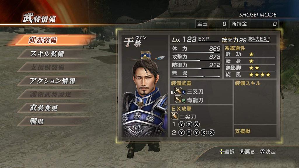 Dynasty Warriors 7 with Moushouden DX Switch -