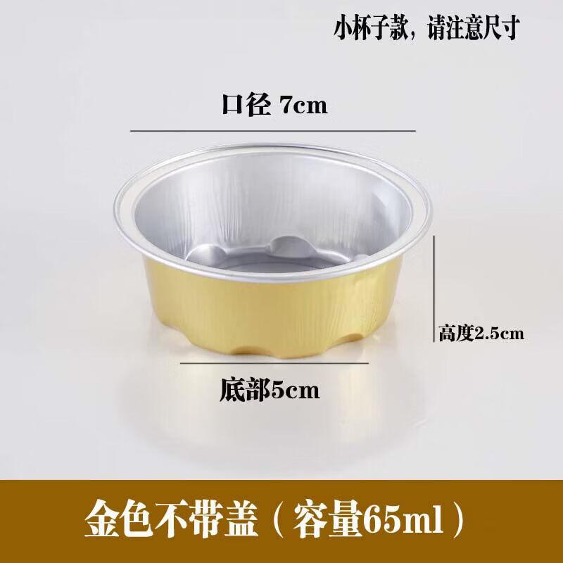 Disposable Aluminum Foil Baking & Pudding Cups
