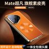Applicable To Huawei Pura11pro Mobile Phone Case Pura11 Napa Star Ring Magnetic Suction Pura11pro Anti-drop Protective Case