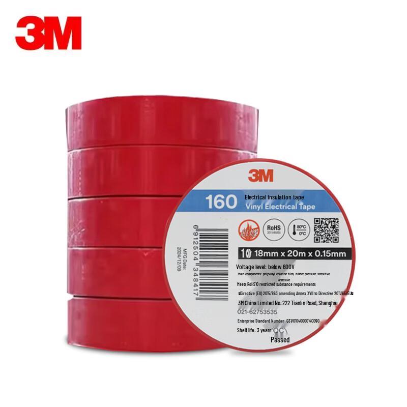 3M 160 Electrical Insulation Tape