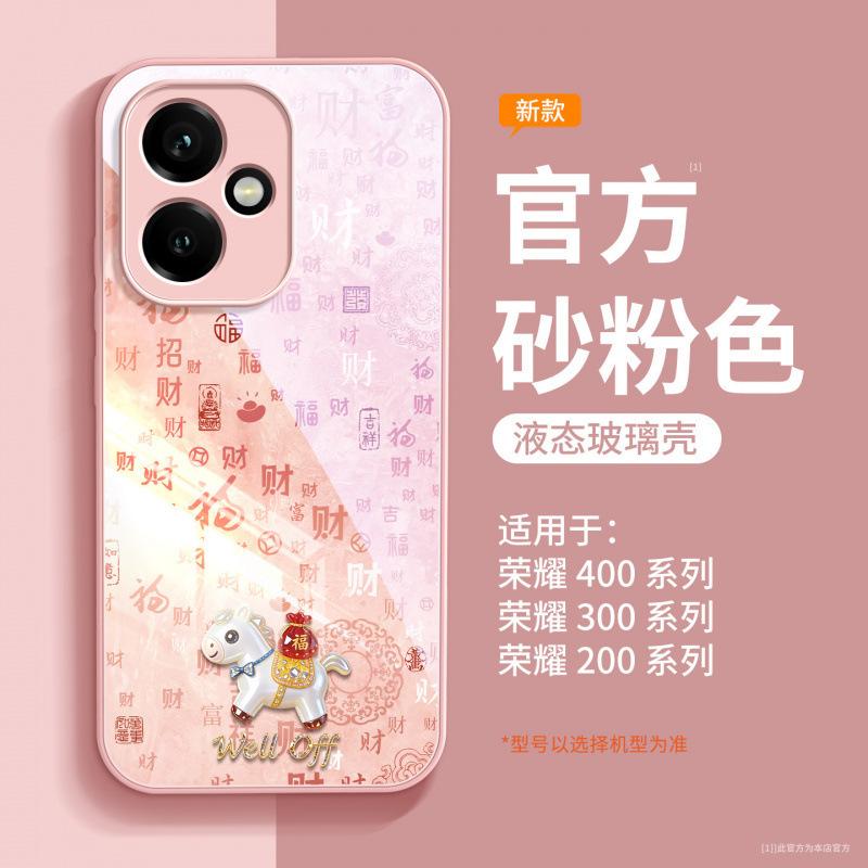 Applicable to Honor 400pro + mobile phone case, new Honor 400 special protective case 300 lens all-inclusive anti-drop 200