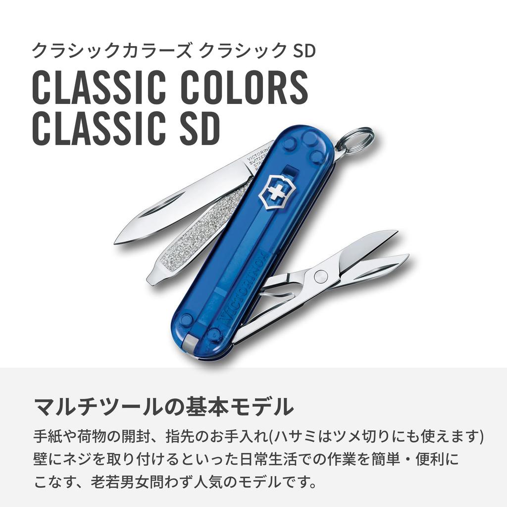 VICTORINOX Classic SD Deep Ocean Swiss Army Knife in Classic This features 7 including a flathead and a nail Perfect as a gift or a Model Colors.