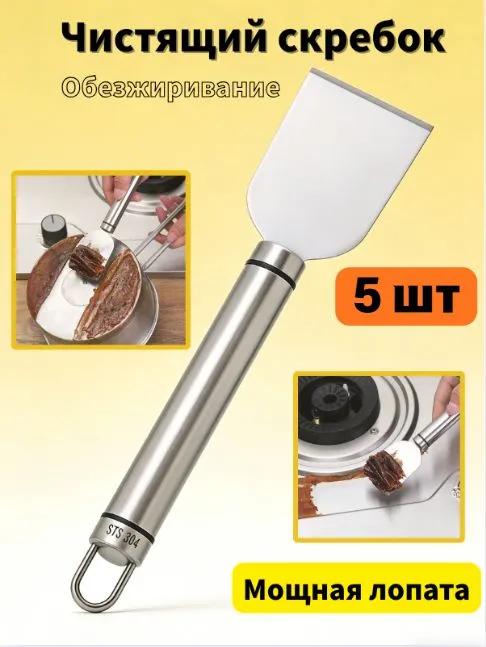 Putty Knife