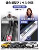 HUDIY Stainless Steel Side Step Guards for the New Prius 60 Series 2023 Scuff Luggage Step Door Scuff Set with Japanese Installation Instructions