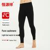 Hengyuanxiang Women's & Men's Pure Cashmere Thermal Pants