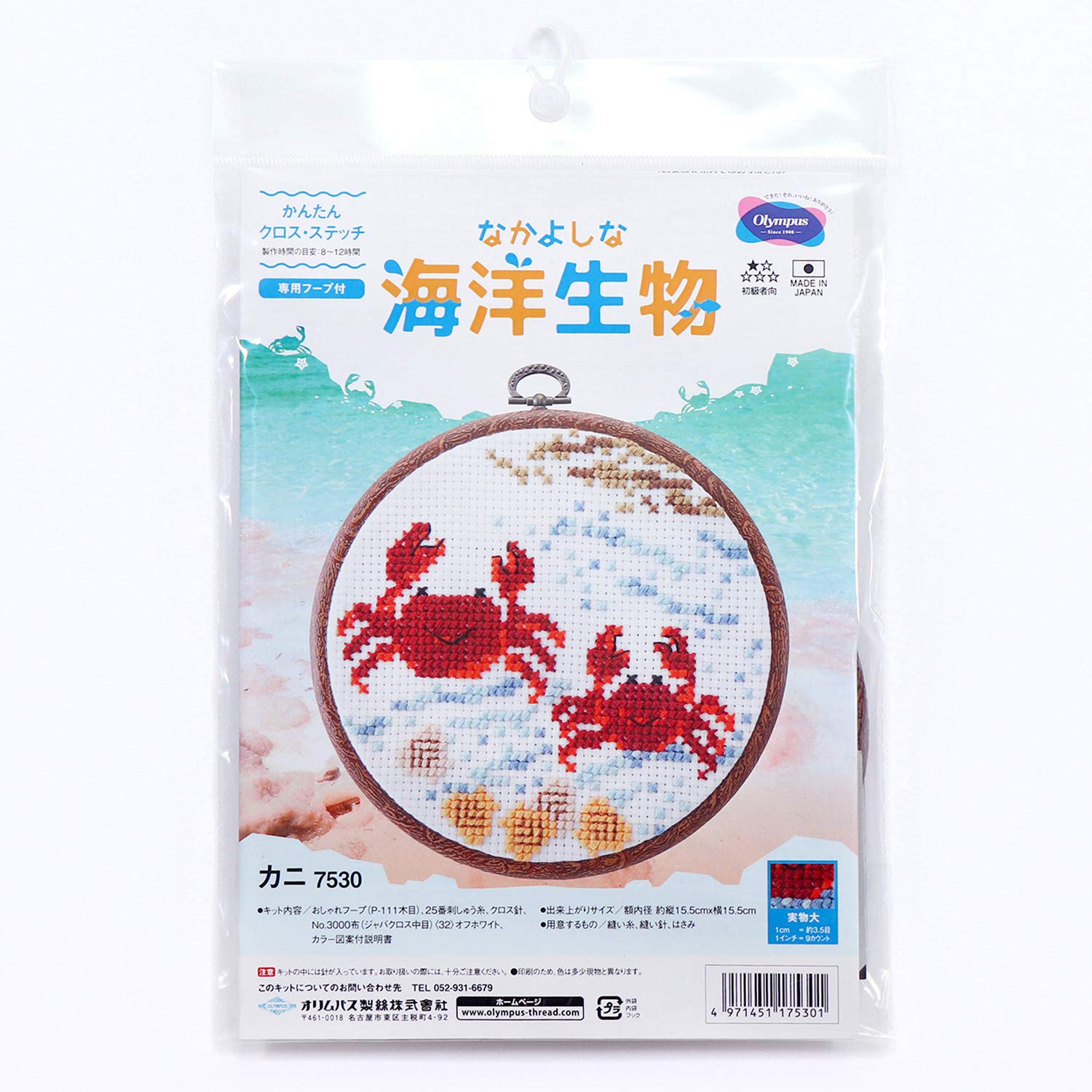 Olympus Threads Friendly Marine Creatures Easy Cross Stitch Crab OLY-K7530