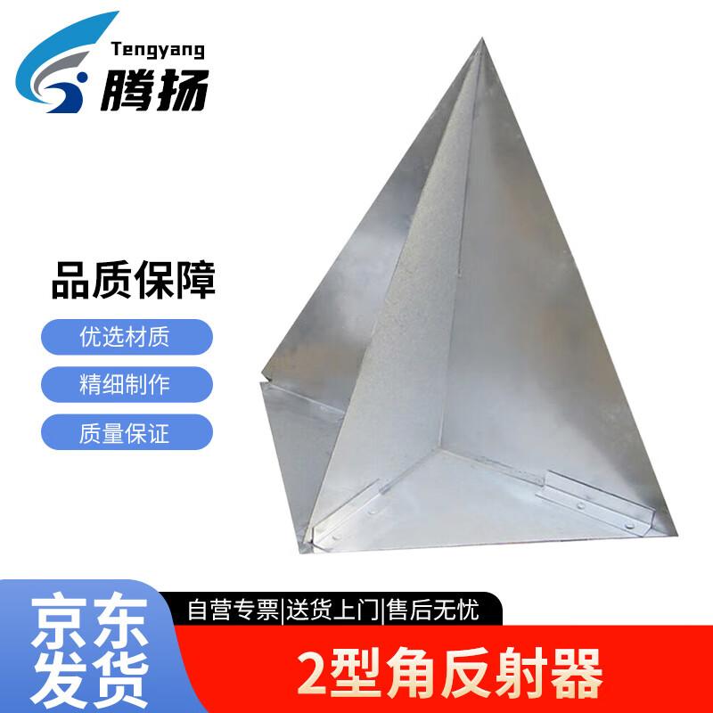

Tengyang Reflector TYX-876