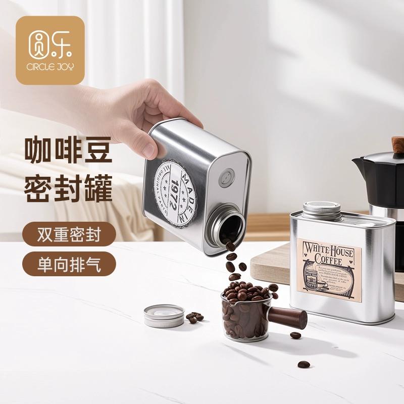 circle joy coffee bean storage tank coffee powder sealed tank tinplate coffee can one-way valve coffee bean tank