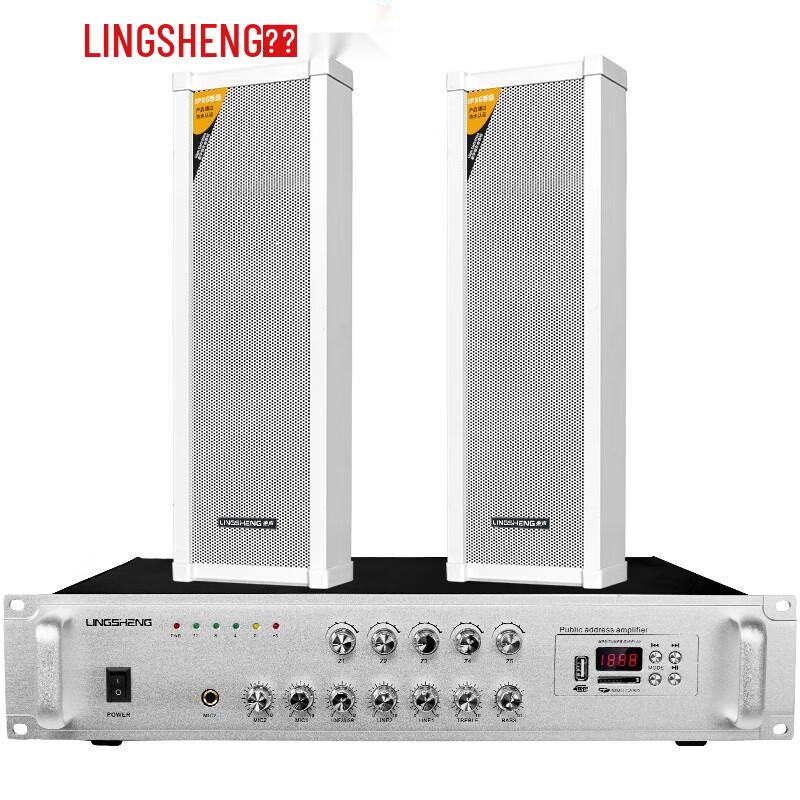 

Lingsheng Outdoor Waterproof Public Address System with Amplifier (CN version)