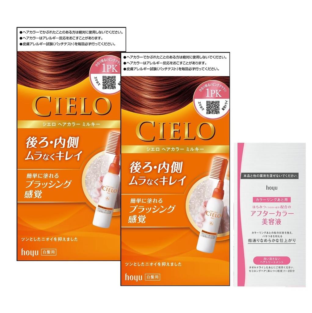 Cielo Hair Color EX 1 Pack Colors by Hoyu Milky, (2 + Bonus) [Quasi-drug]