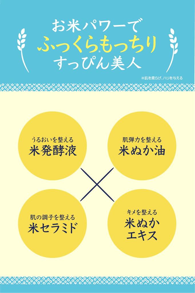 Nadeshiko Keana Rice Powder Wash 50g