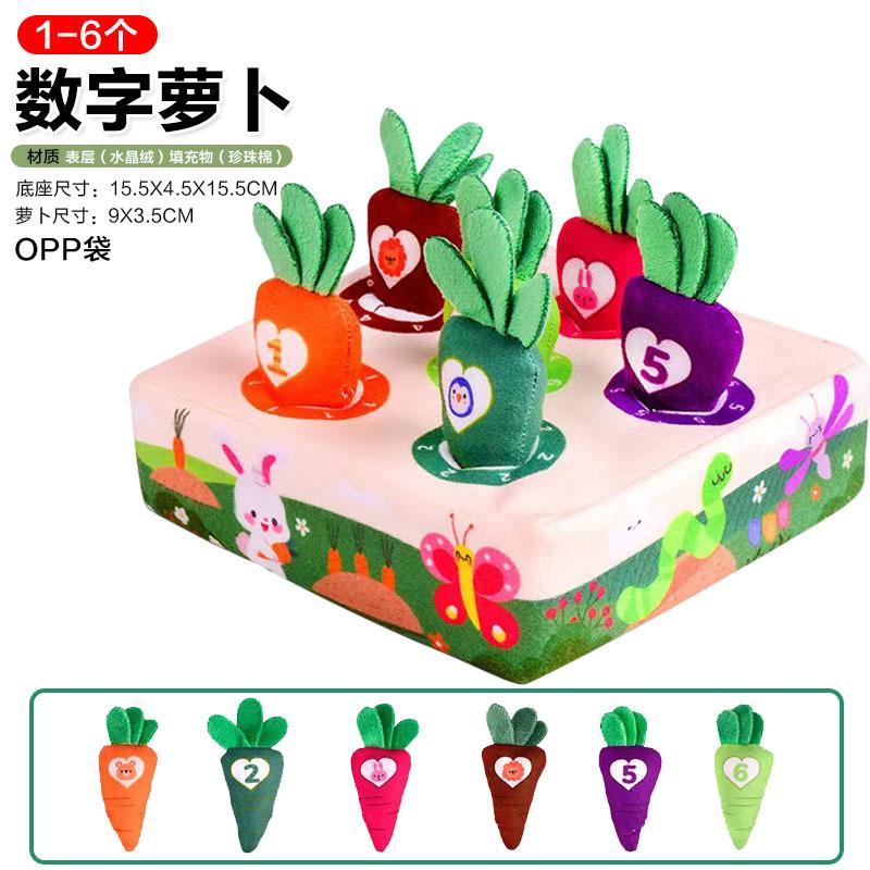 Children'S Educational And Early Education Plush Radish Pulling Toy, Infants And Young Children Can Bite The Digital Cognitive Matching Radish