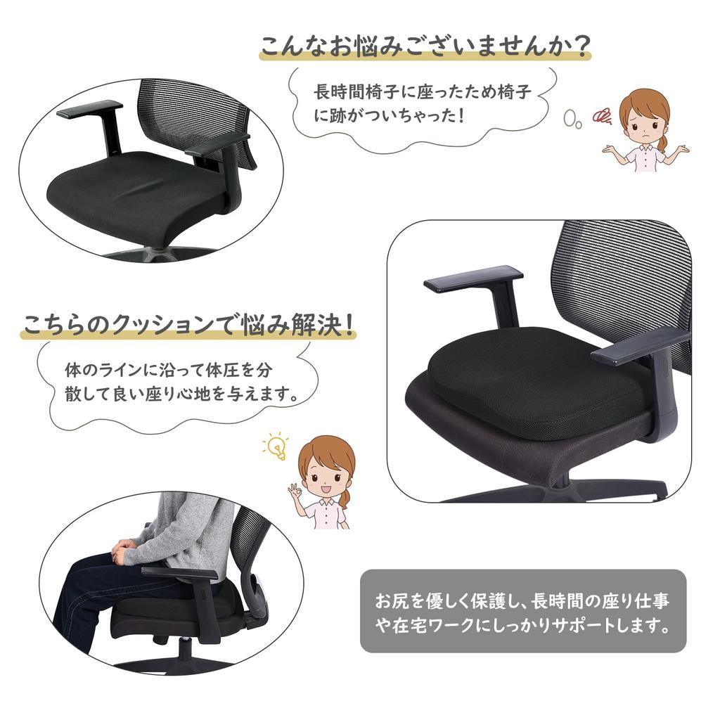 Baibu Home Large Cushion Chair Cushion Low Resilience High Resilience Cushion Mesh Breathable 45 X 42 Cm Black Gaming Chair Office Chair Car Seat