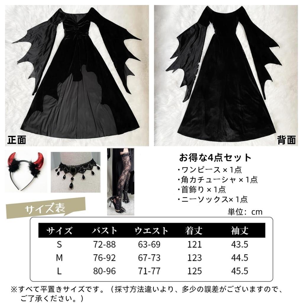 JUNDOMECY Sexy Black Witch Cosplay Costume for and Wizard Plus Includes Long and Knee Perfect for Halloween Stage School Cultural and Recitals