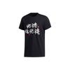T Shirts Men's Black Crew Neck Moderate Straight Fit FT8830