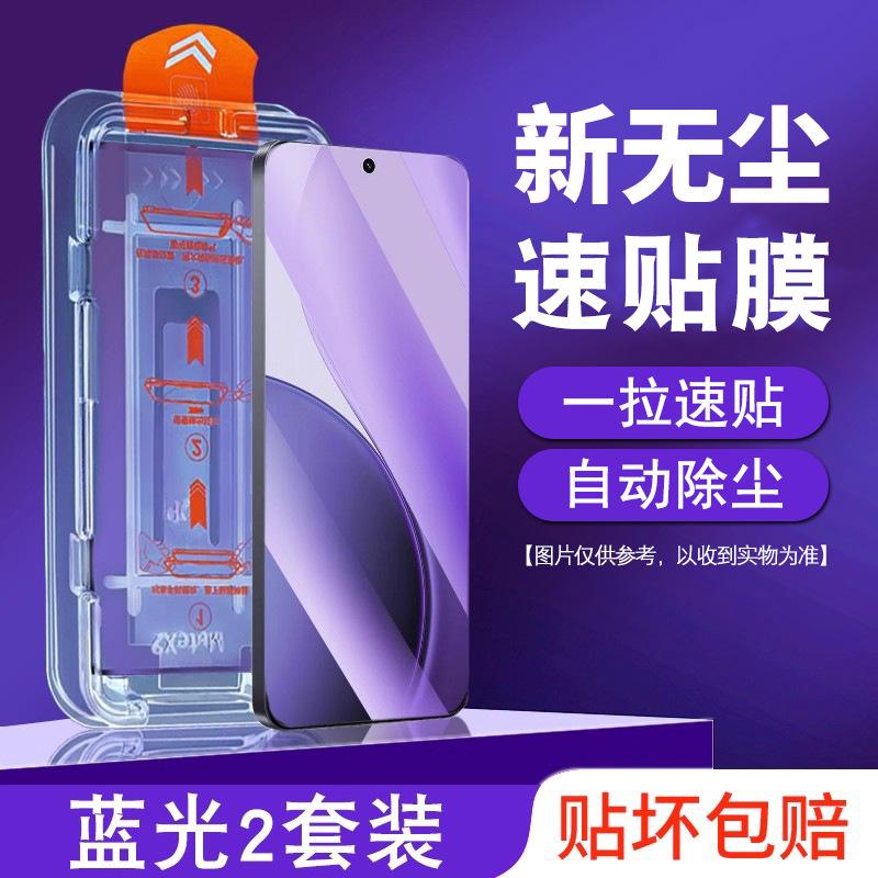 Applicable to OPPOReno11pro tempered film reno11 mobile phone film full screen coverage reno11 new anti-blue light