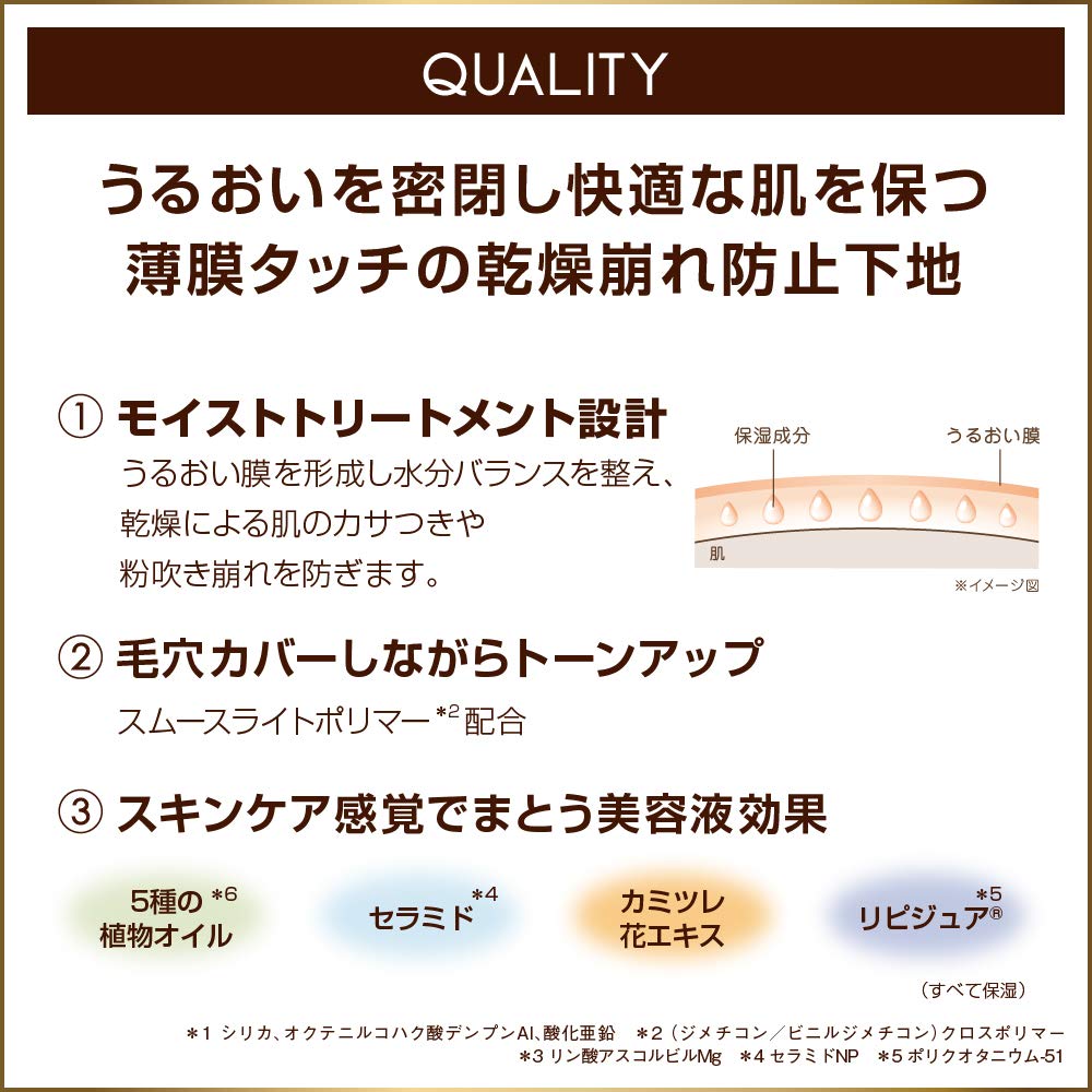 excel Lasting Touch Base EM makeup base (pink beige)