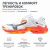 Mizuno Wave Lightning Z8 Daybreaker Pack Unisexové tenisky Bílá Ohnivě-korálová Citrusová V1GA240098