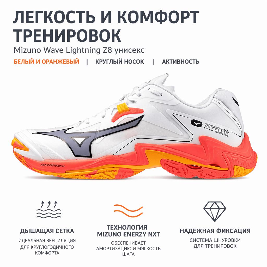Mizuno Wave Lightning Z8 Daybreaker Pack Unisexové tenisky Bílá Ohnivě-korálová Citrusová V1GA240098