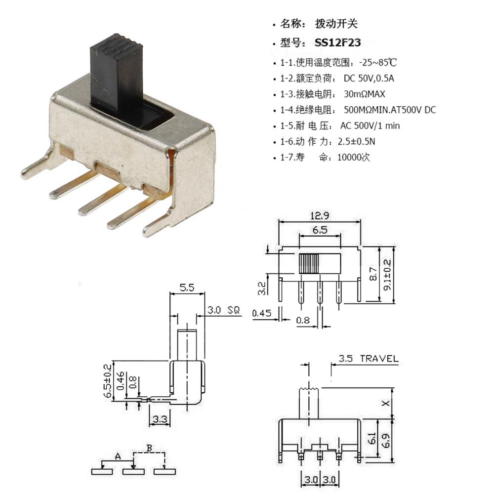SS12F23 SS12F23VG5 0.5A 50V Toggle Switch 3PIN 1P2T 90 Degree Curved Needle Slide Switch Handle high 5mm